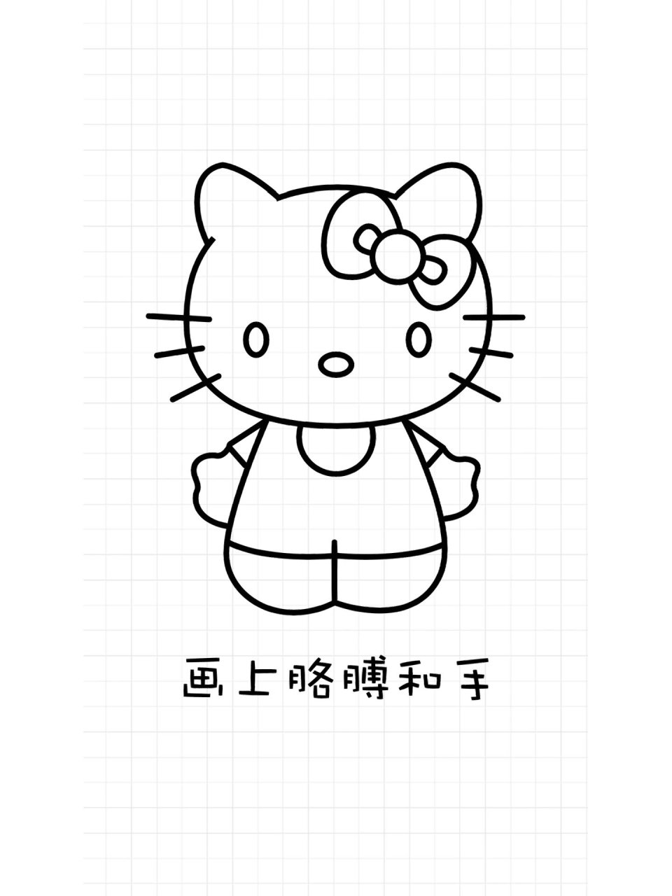 小猫凯蒂的简笔画图片