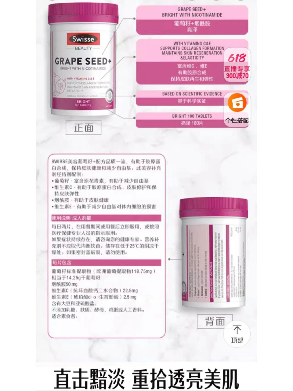 swisse葡萄籽精华片的正确吃法73 82 第一次吃内服保健品,考虑了