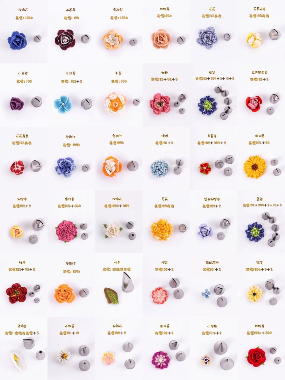 韩式裱花|常见花型花嘴对比图分享99  通过不同的裱花嘴和灵动的