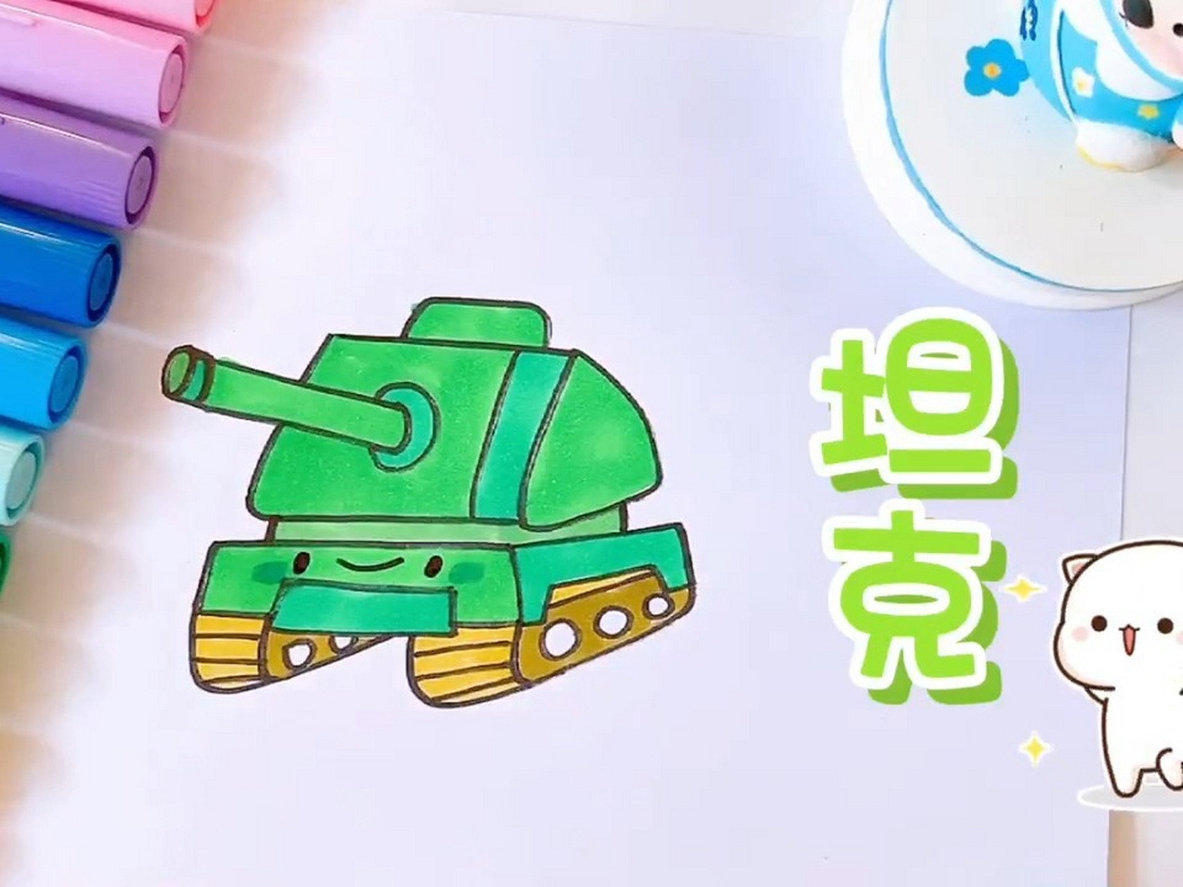 「战车简笔画」一分钟教你画坦克,一学就会
