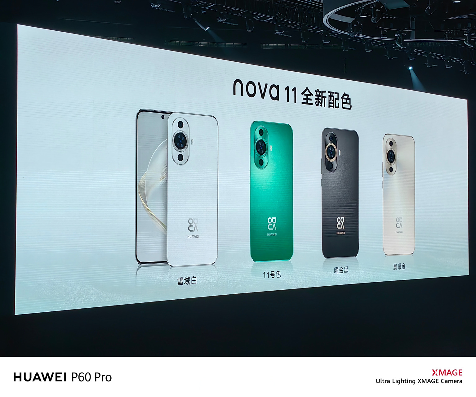 还有华为nova11标准版,总共4款配色,直屏设计,支持120hz刷新率,1440hz