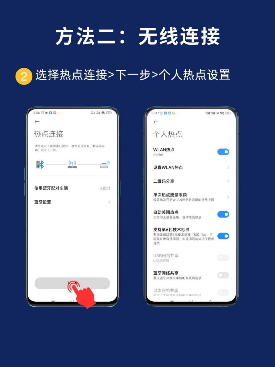 小米热点怎么连接(小米热点怎么连接别的手机)