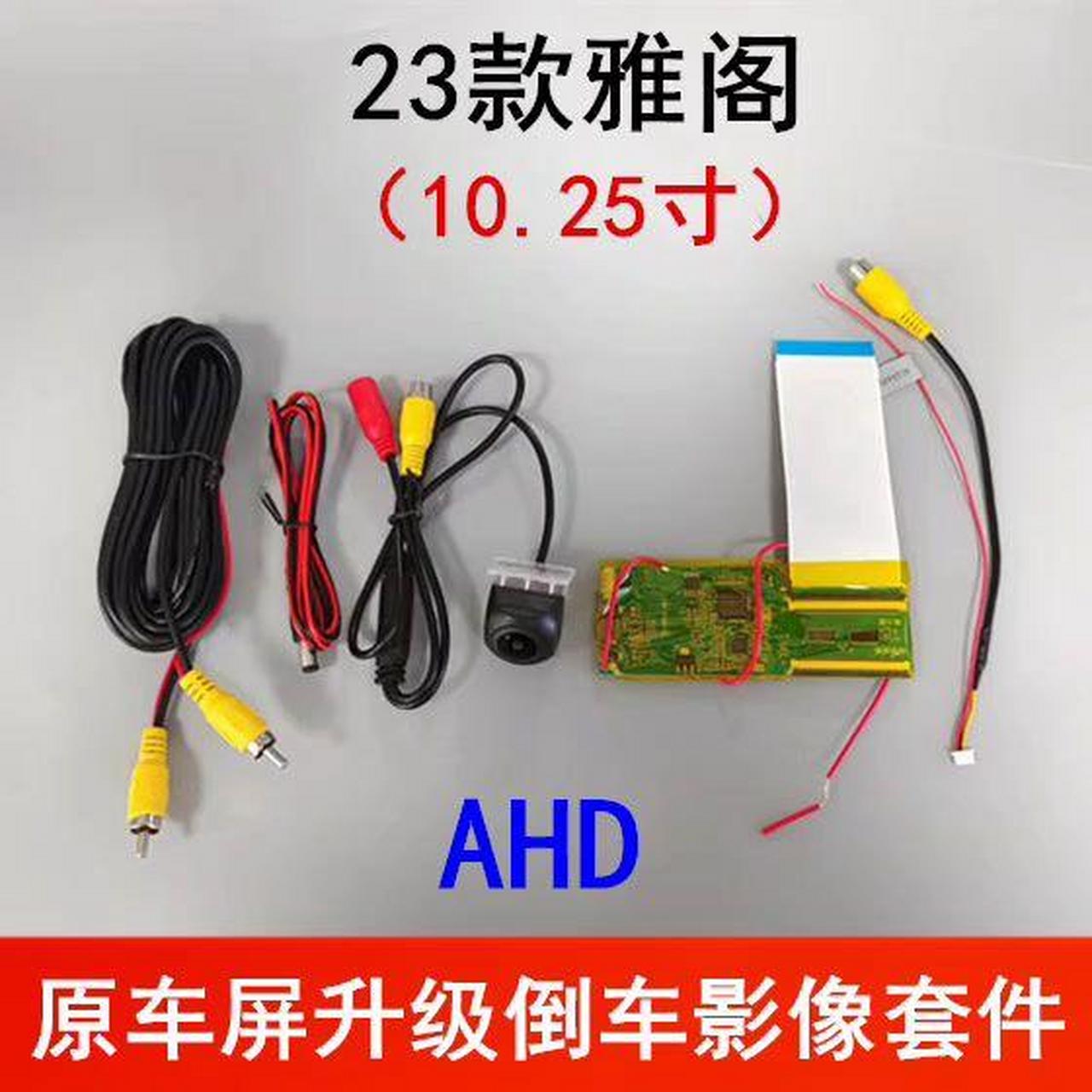 23款本田雅阁倒车摄像头 十一代雅阁 原车升级 高清倒车影像!