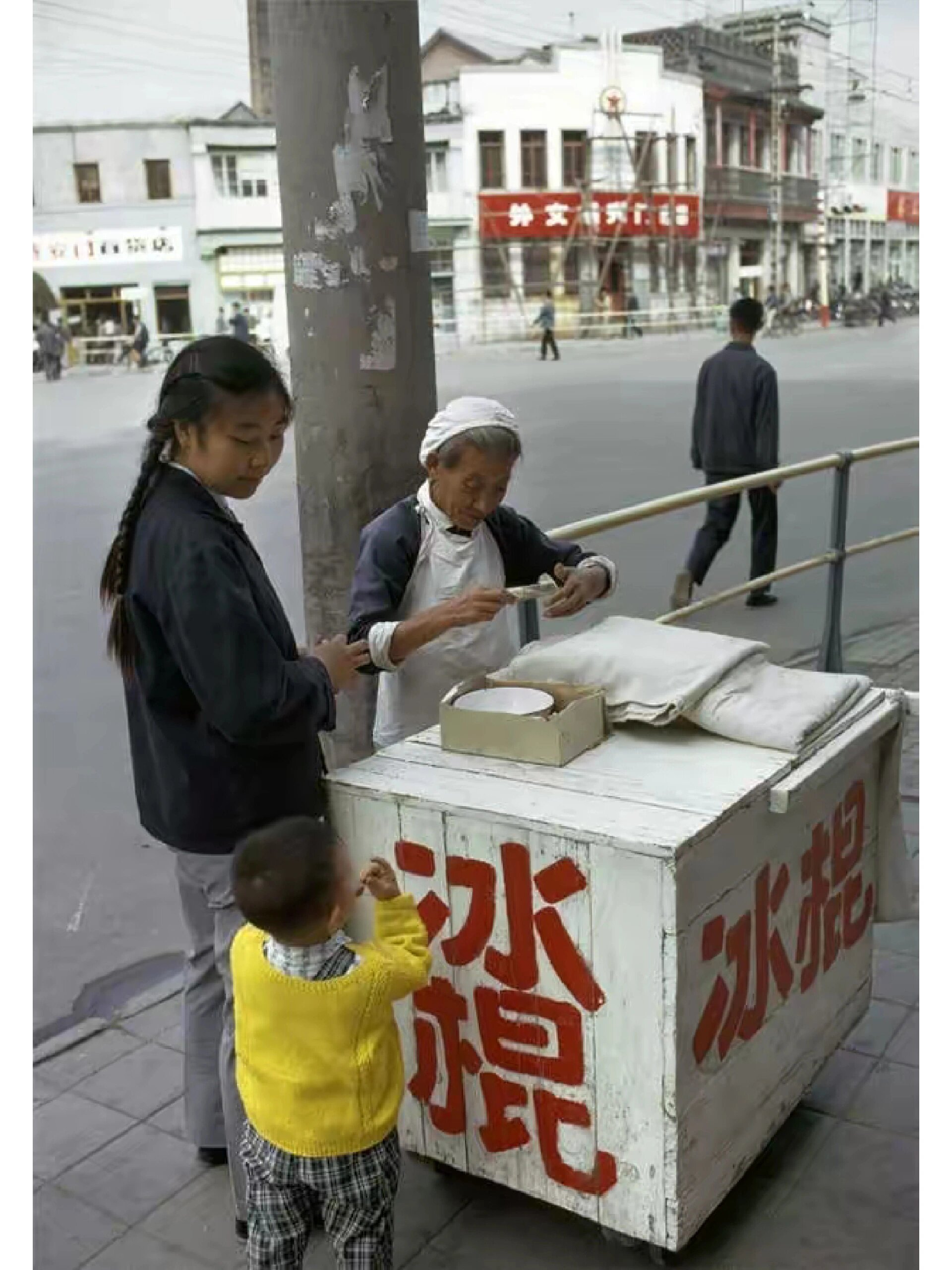 70年代中国9899——卖冰棍