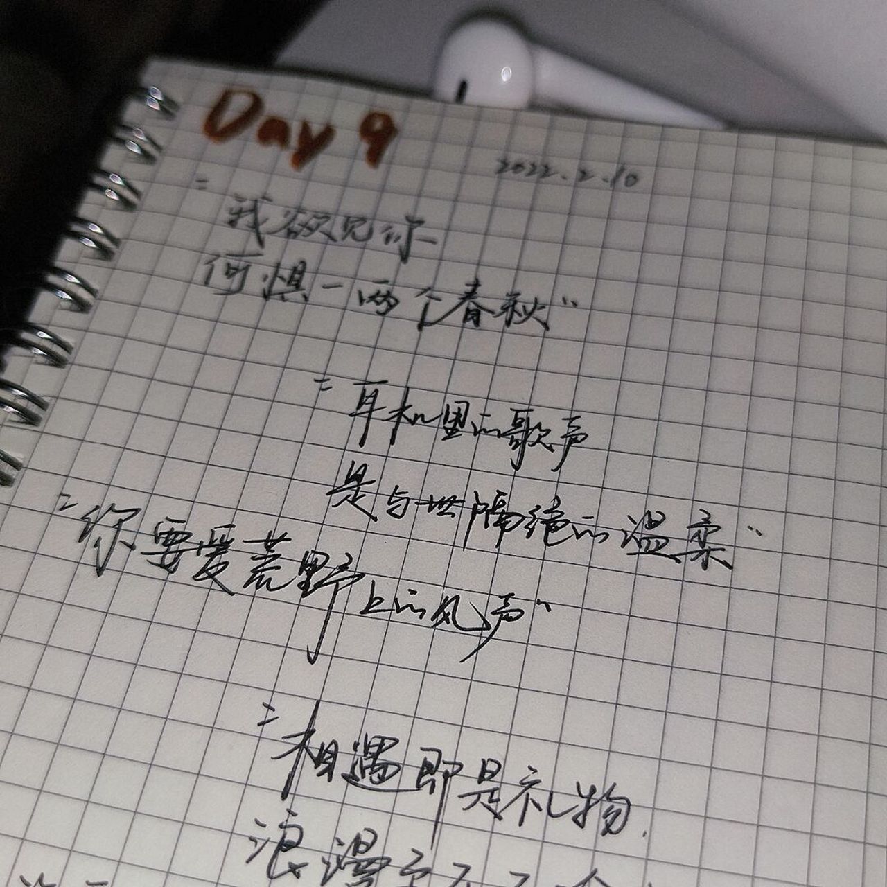 day5"浪漫至死不渝" "心动不止" ##每日手写# #每日手写打卡# #手写