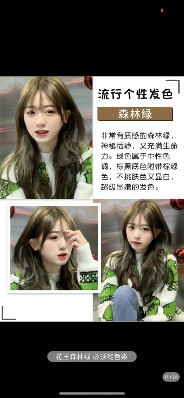 张予曦五月份晒照染了森林绿的头发,美女果然什么造型都好看  #张予曦