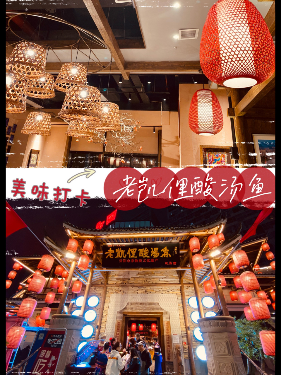 打卡贵州特色美食—老凯俚酸汤鱼 01来到贵阳旅游当地特色美食总是