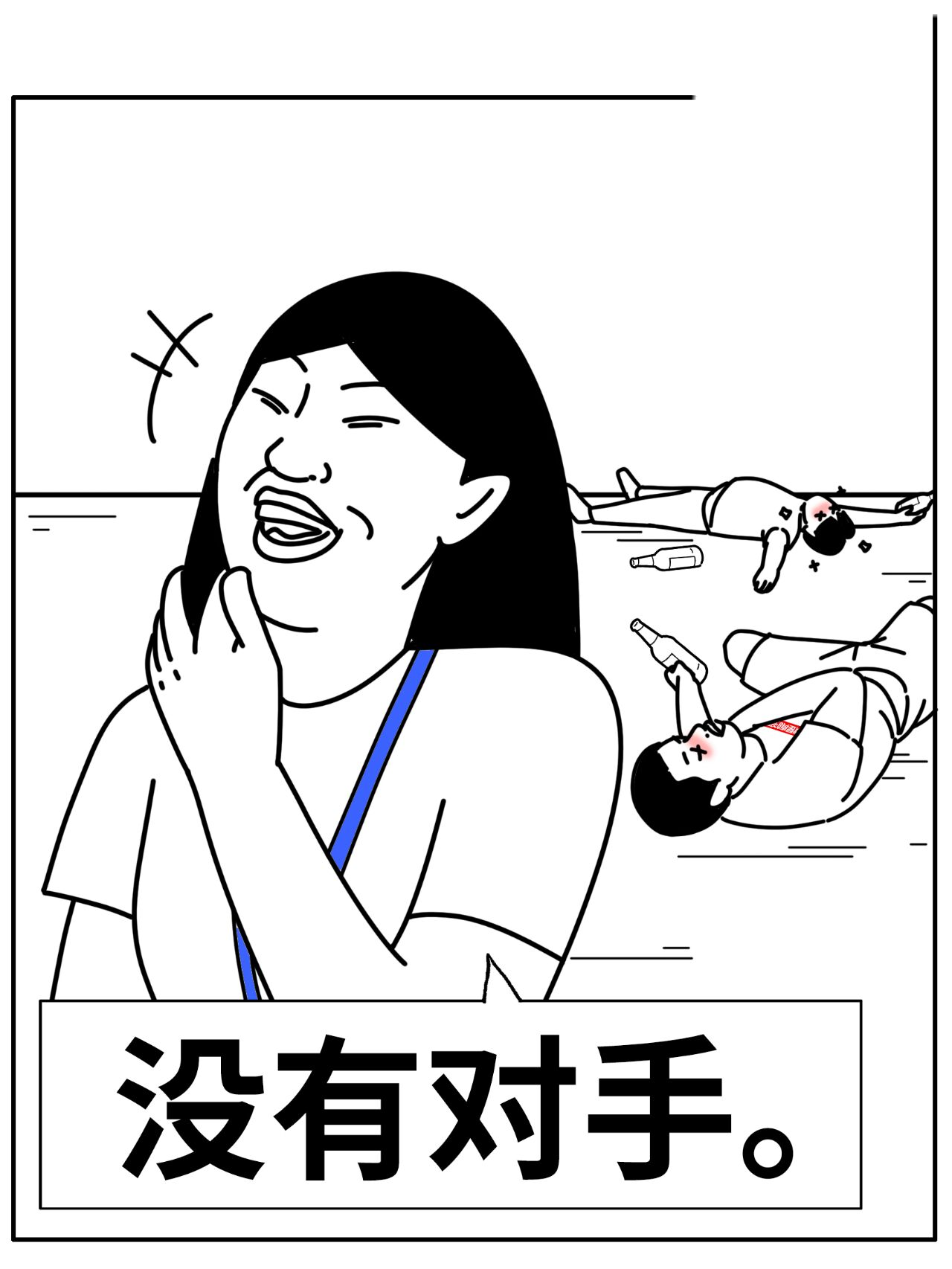 喝酒表情包第二弹来啦!来喝死我! 到底有没有对手啊?