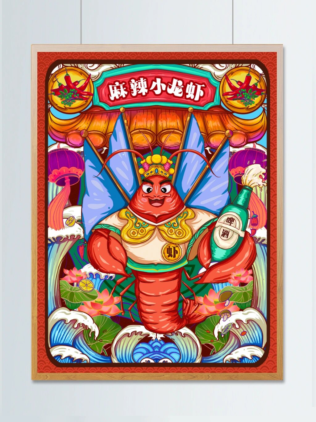 深夜放毒丨麻辣小龙虾插画设计 无辣不欢,啤酒90配小龙虾, 美食可爱
