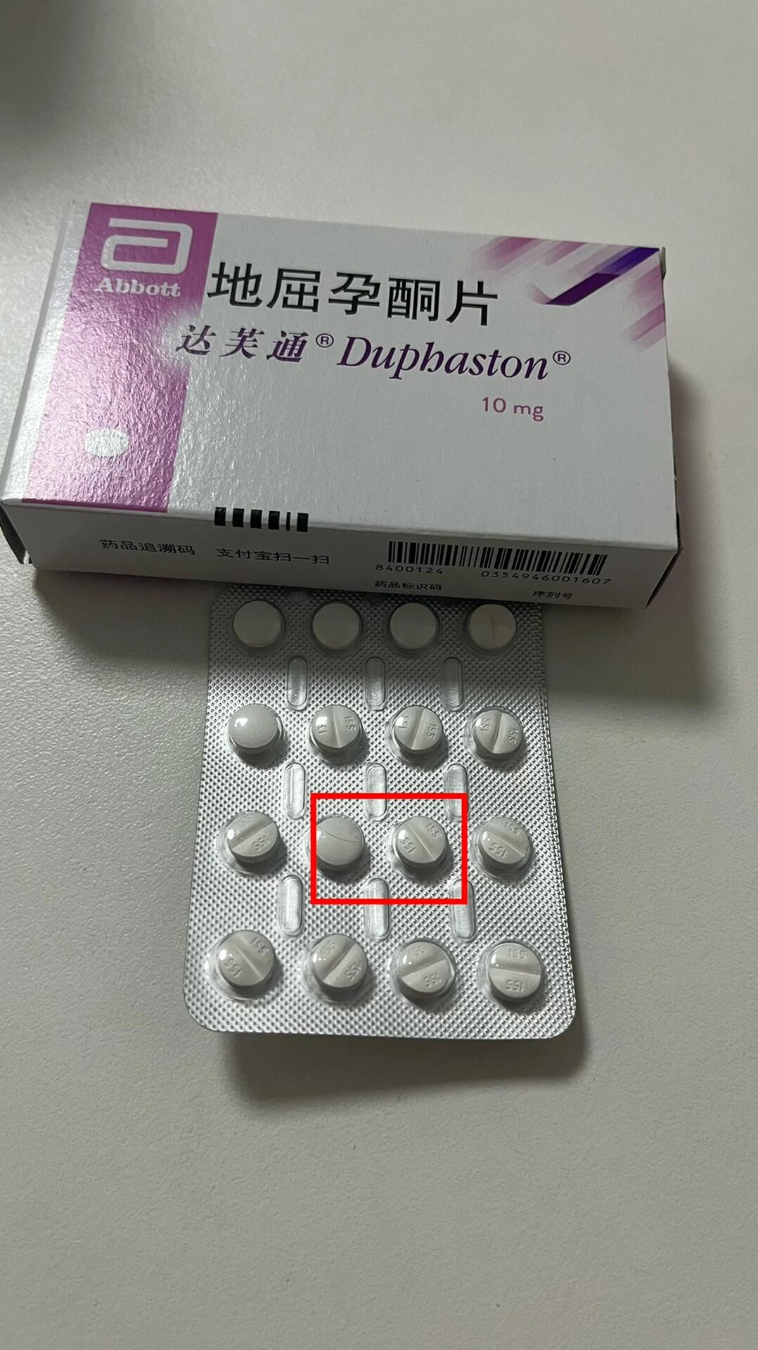 达芙通-地屈孕酮片 万能的姐妹们,这个药有的颗粒有字有的没有,是这样