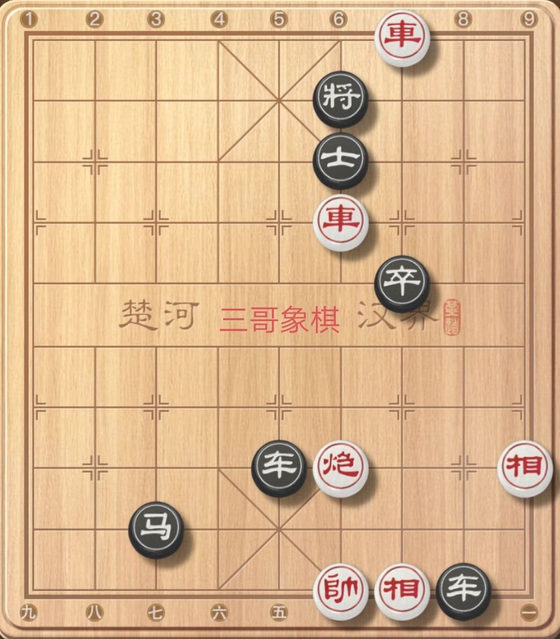 难解难分的象棋江湖残局 这个象棋残局红方有点十万火急,黑方马上就要