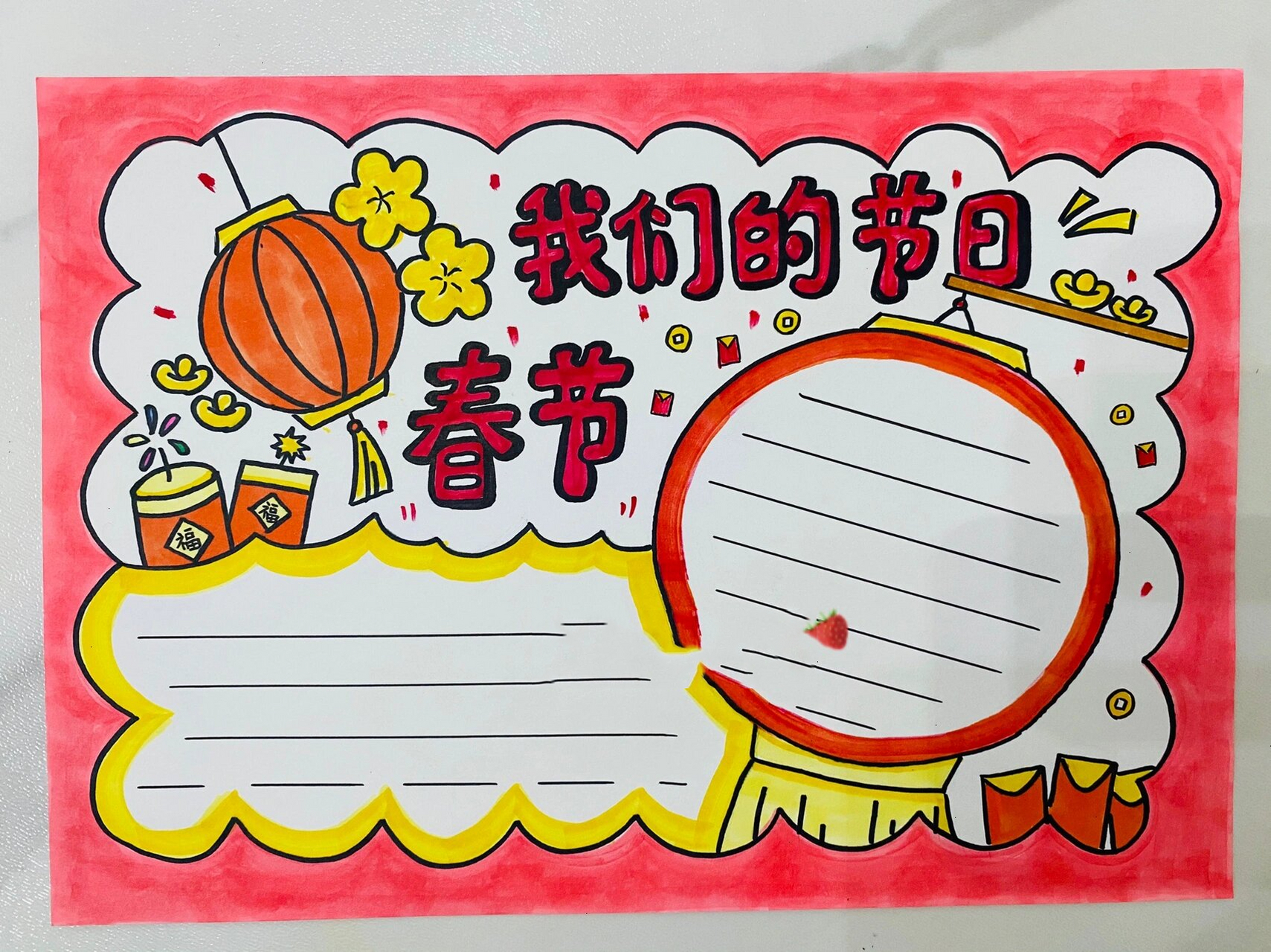 漏发了一个春节手抄报呀!已经开学了不知道小伙伴们还能不能用上呀