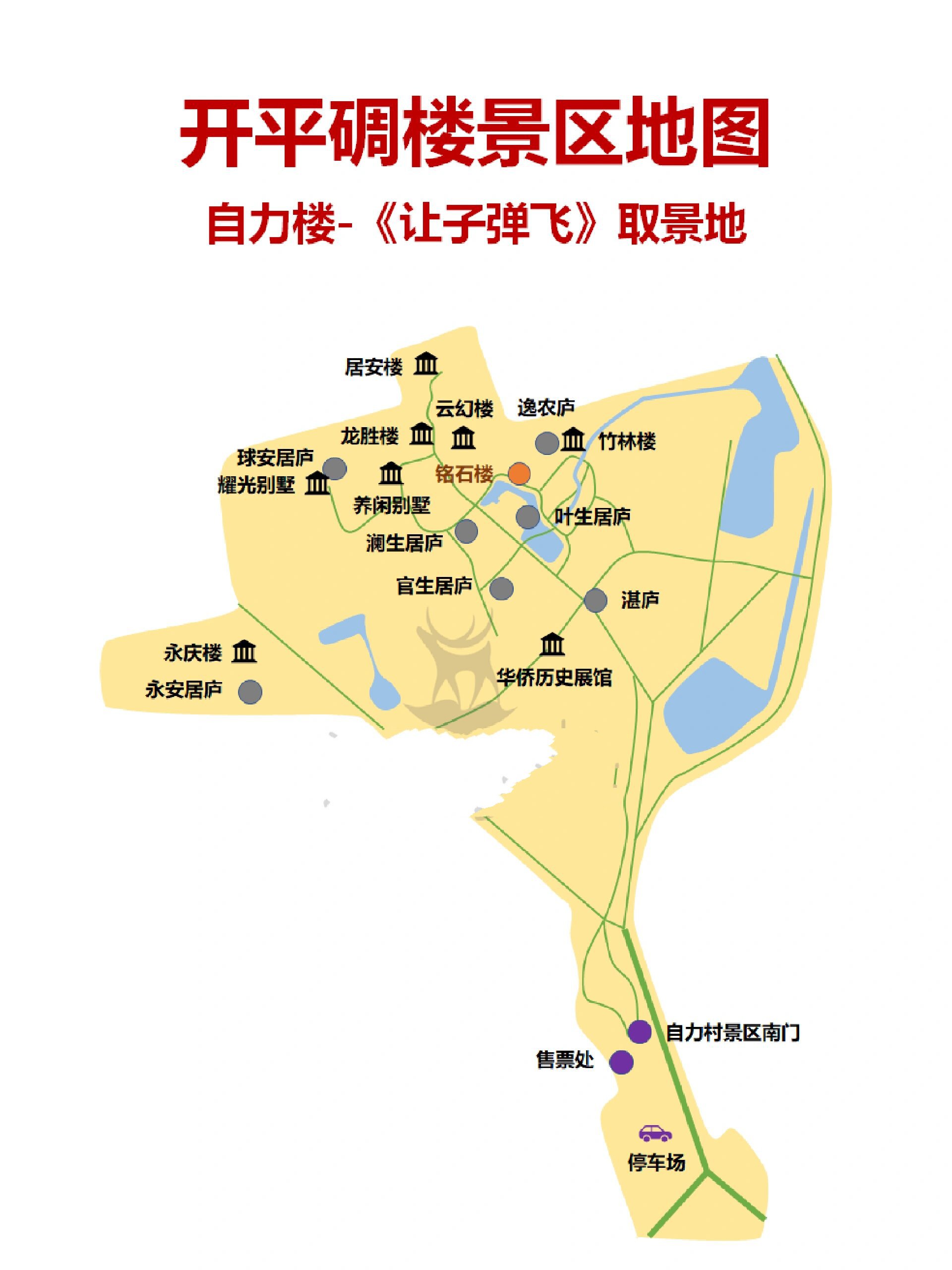 开平碉楼景区地图