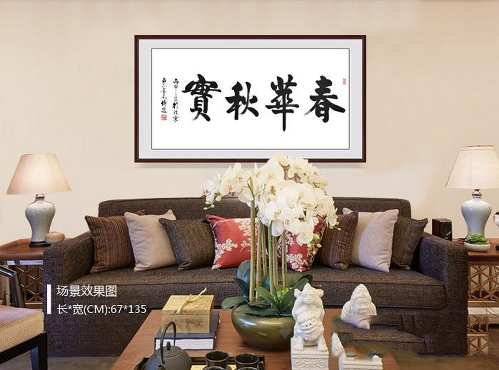 客厅挂什么字比较好 李传波启功体书法品赏 客厅,既是居家生活空间中