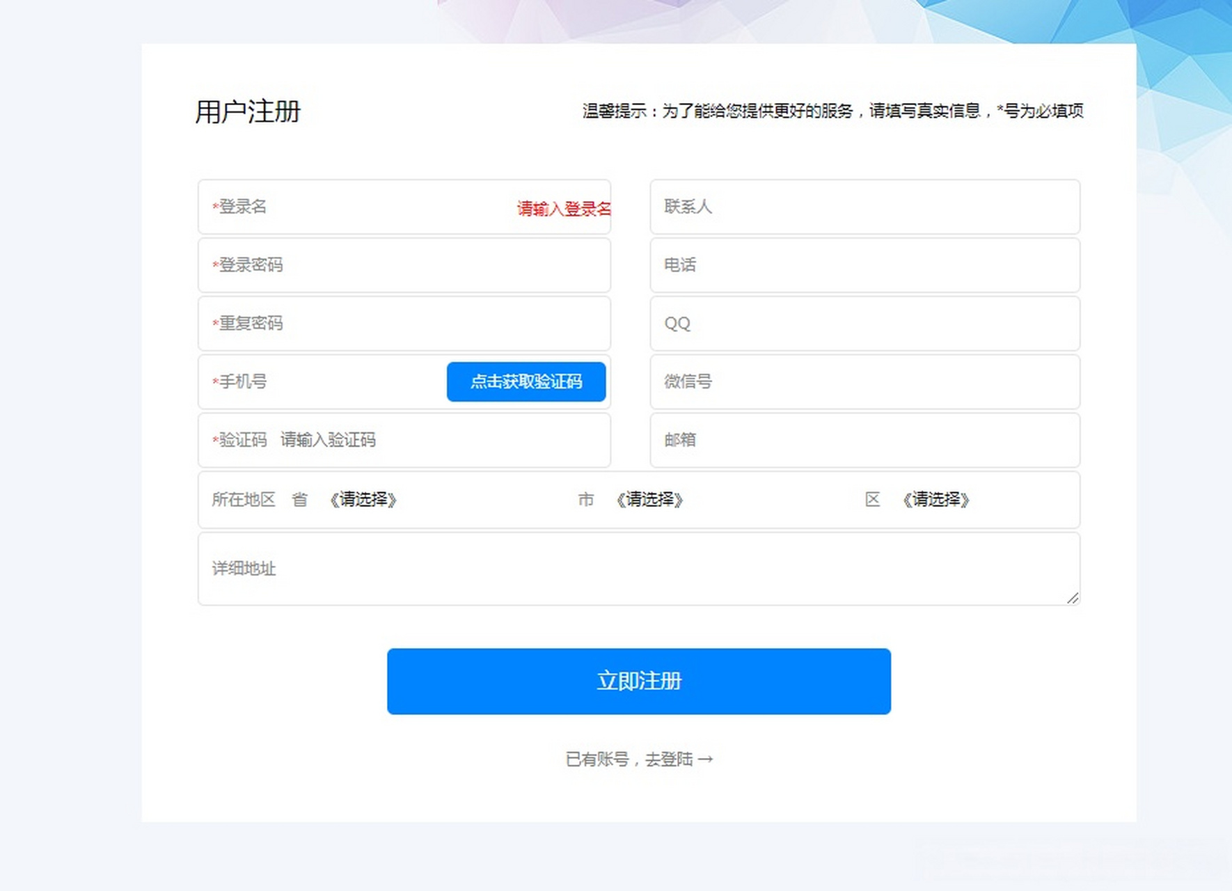 短信群发app优缺点分析图片怎么做的