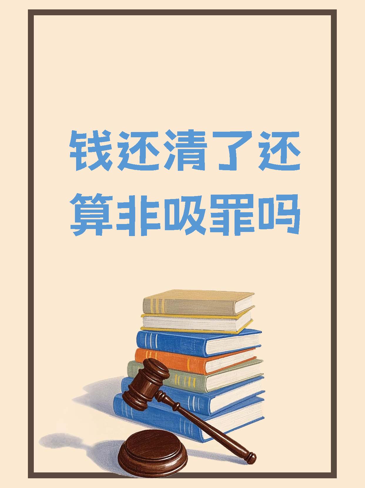 p2p清退后钱还要还吗(p2p清退后怎么样合理的拿到钱)