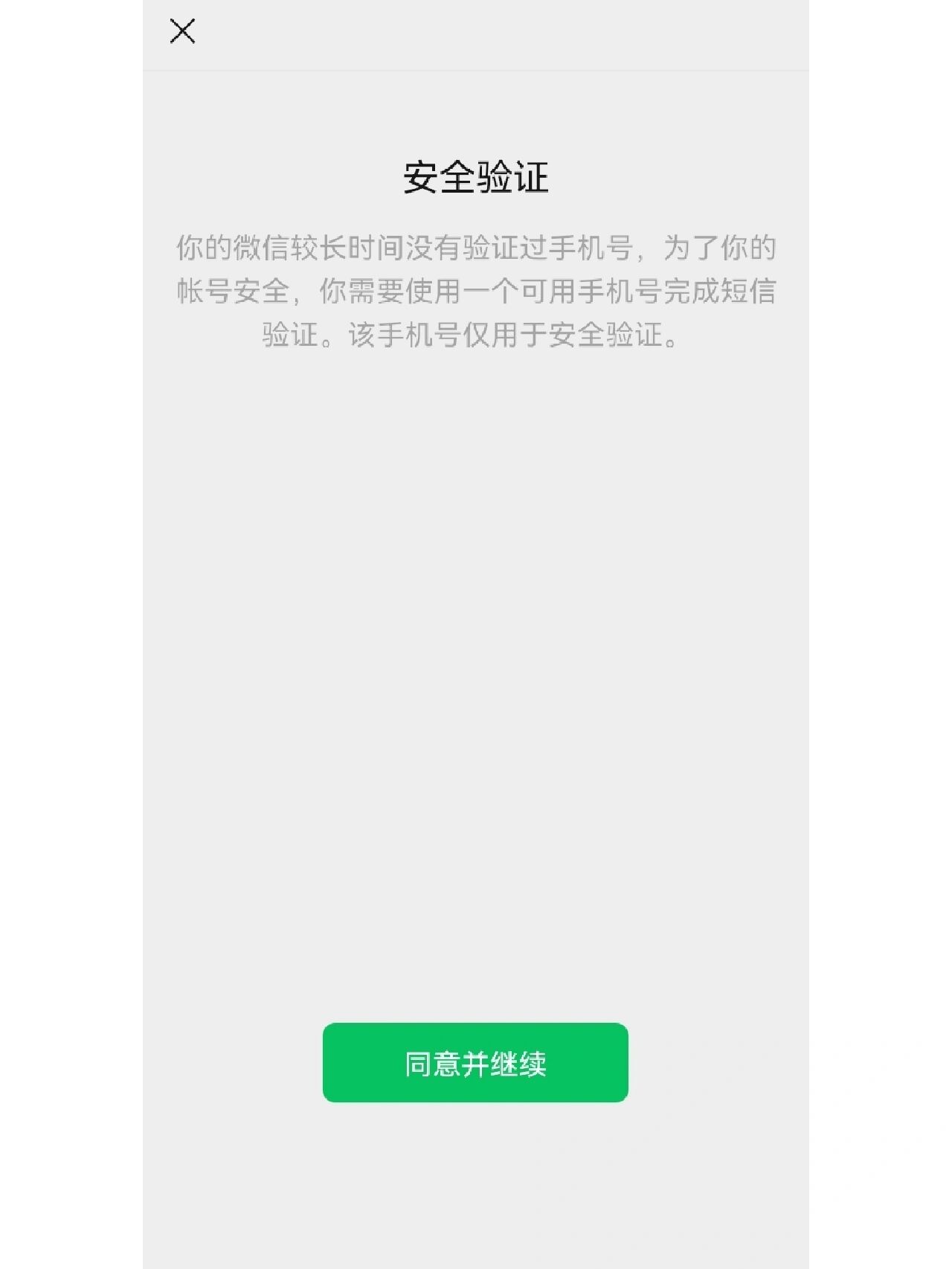 包含临时手机号能用多久啊微信登录的词条