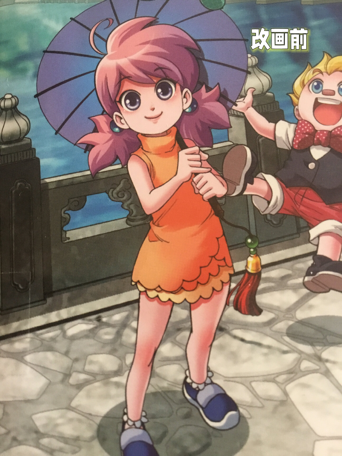 今天浅改一下果果