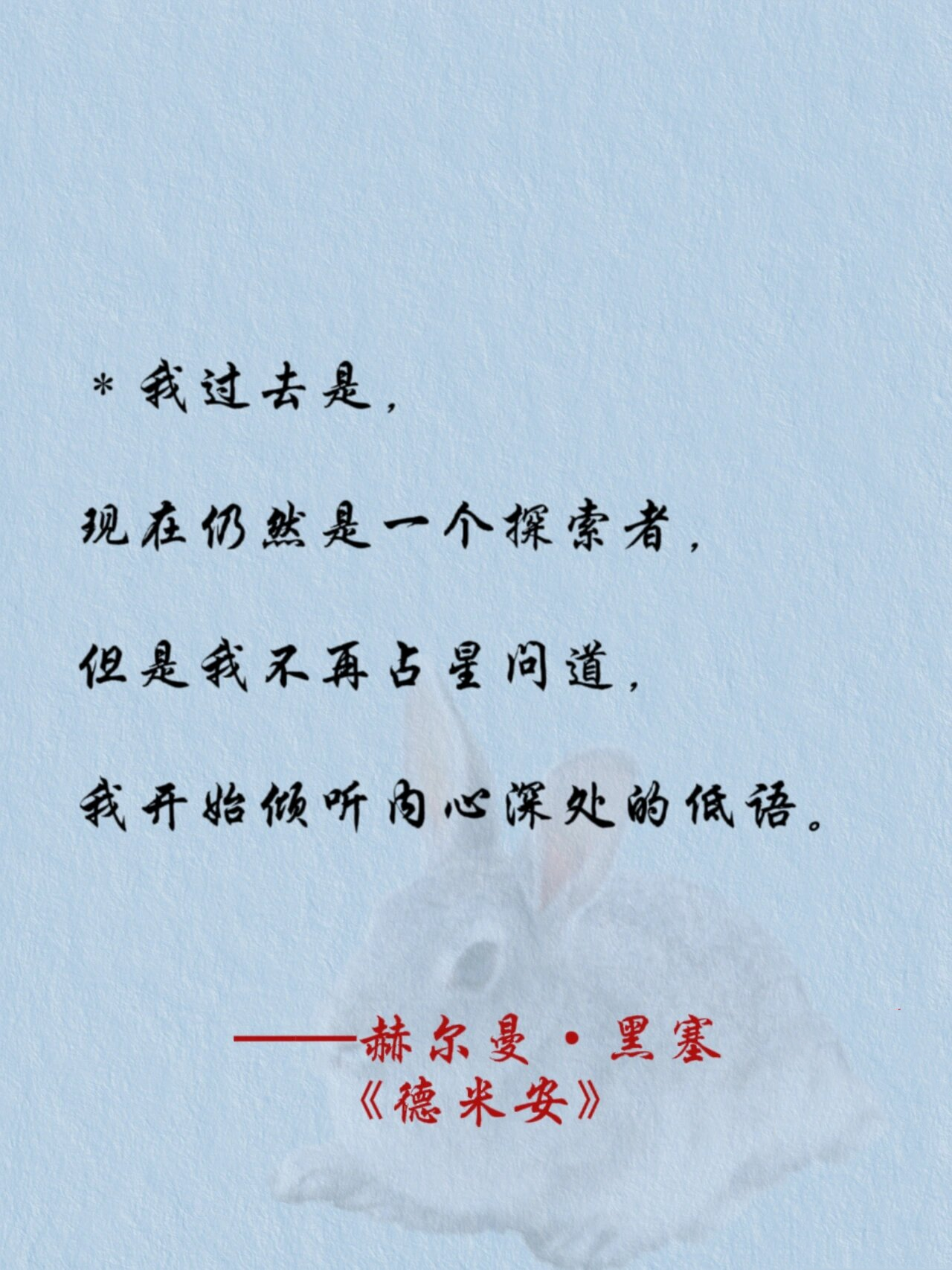 赫尔曼·黑塞的经典语录 世界越来越美了, 我独自一人,却很自在.