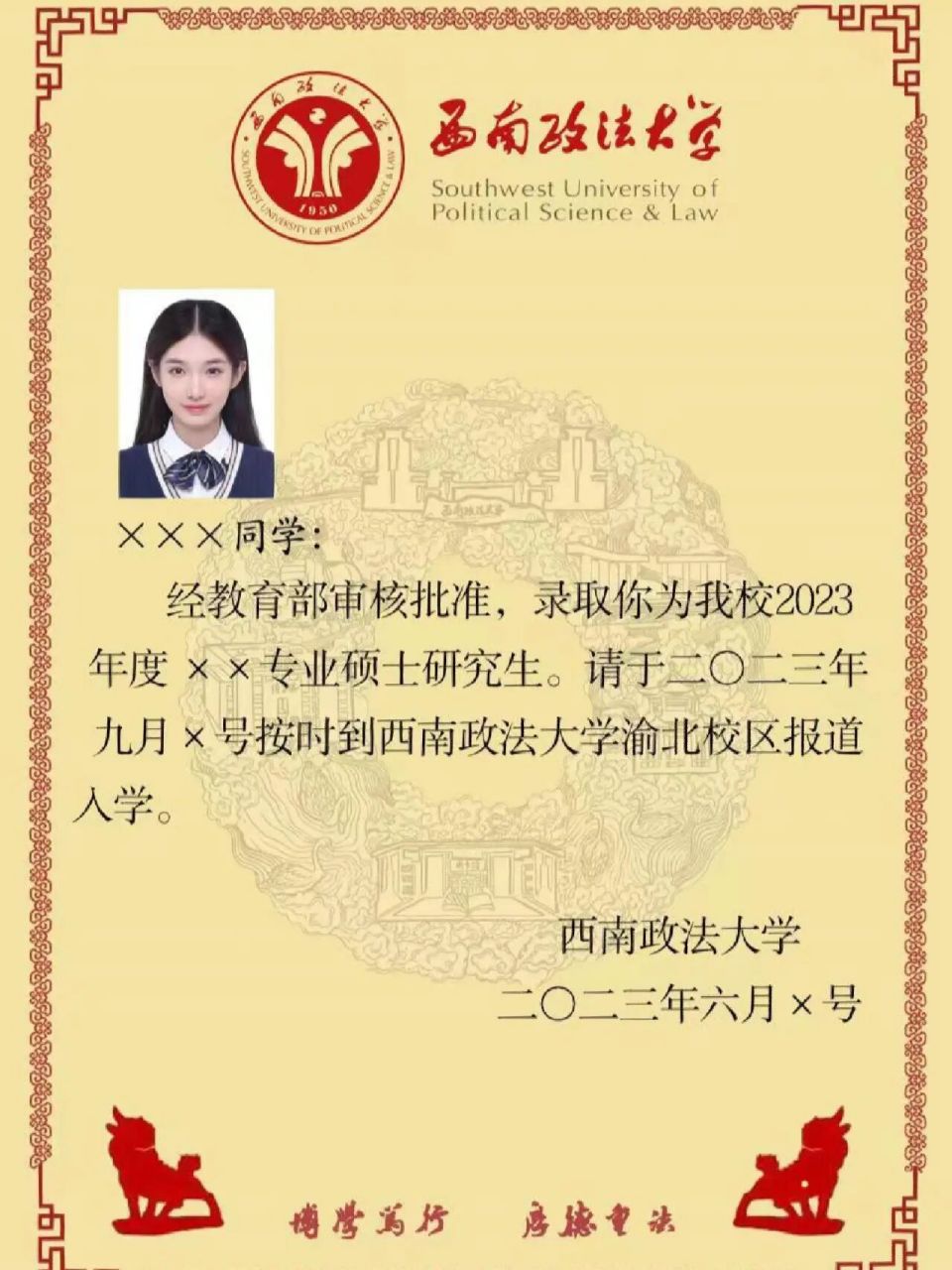 希望大家支持一下24号作品微信公众号搜索西南政法大学研究生会的第一