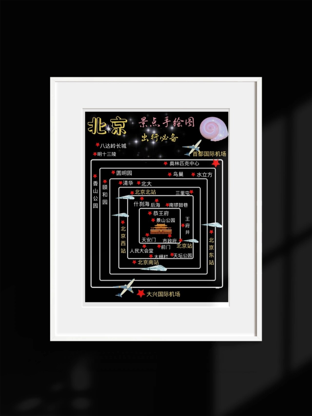 首都:北京 北京市,通称北京(汉语拼音:běijīng;邮政式拼音:peking)
