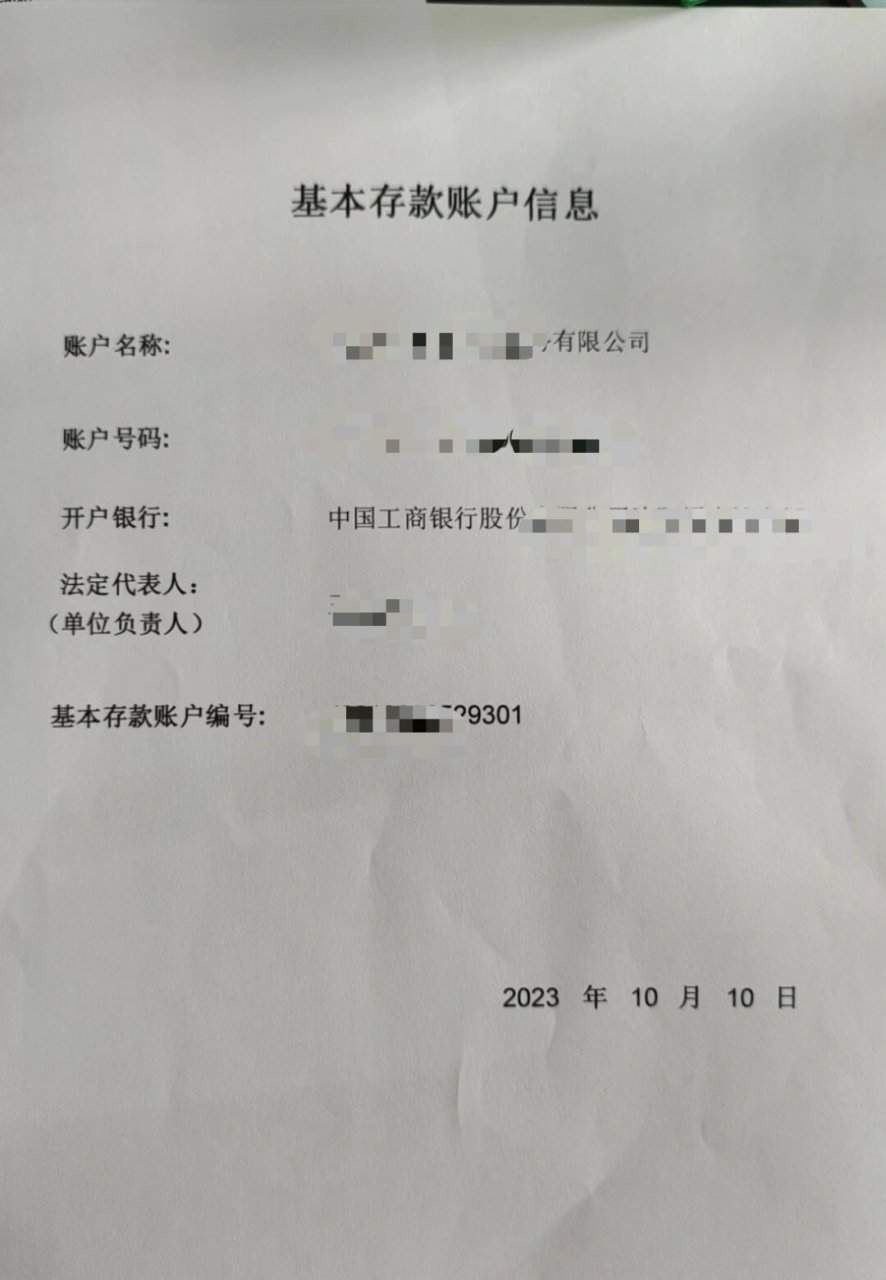 为什么办开户许可证? 👋哈喽,小伙伴们!