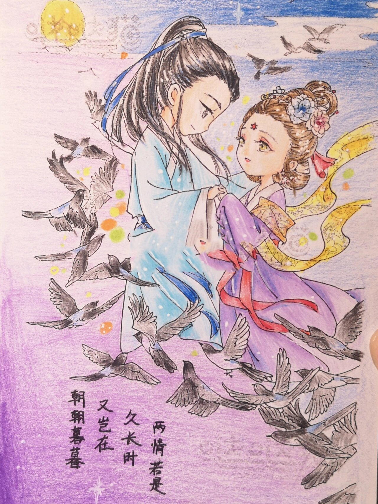 涂色《忆江南·声声慢》鹊仙桥·纤云弄巧 线稿:《忆江南·声声慢》