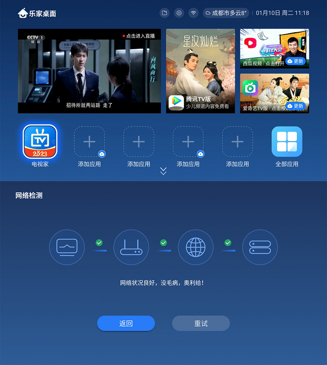 乐家桌面推出美家市场专版 最近美家市场与乐家桌面达成战略合作啦 乐
