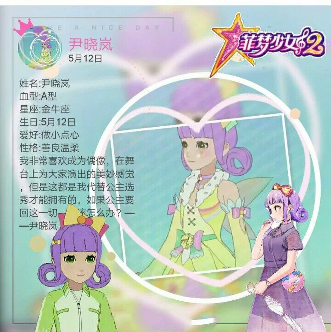 菲梦少女星尘cp图片