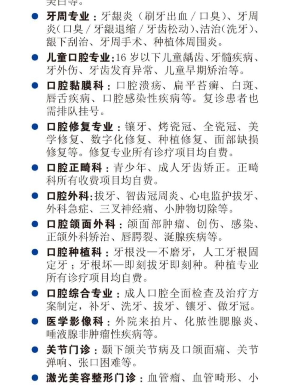 306醫(yī)院號(hào)販子電話_支持醫(yī)院取號(hào)全程跑腿!聯(lián)系方式服務(wù)周到的簡(jiǎn)單介紹