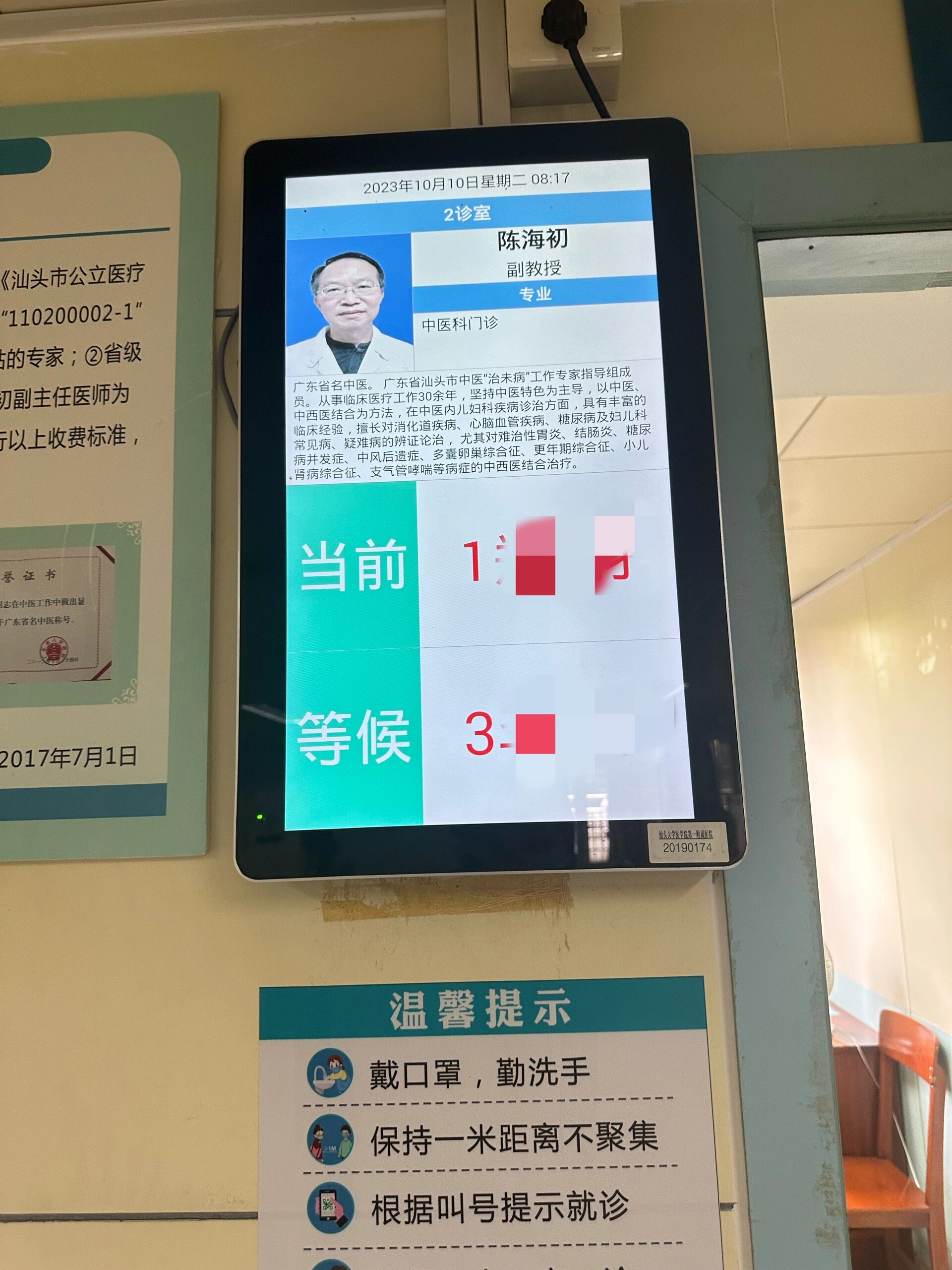 中国中医科学院眼科医院代挂专家号加代问诊突发状况第一时间响应，不耽误病情的简单介绍