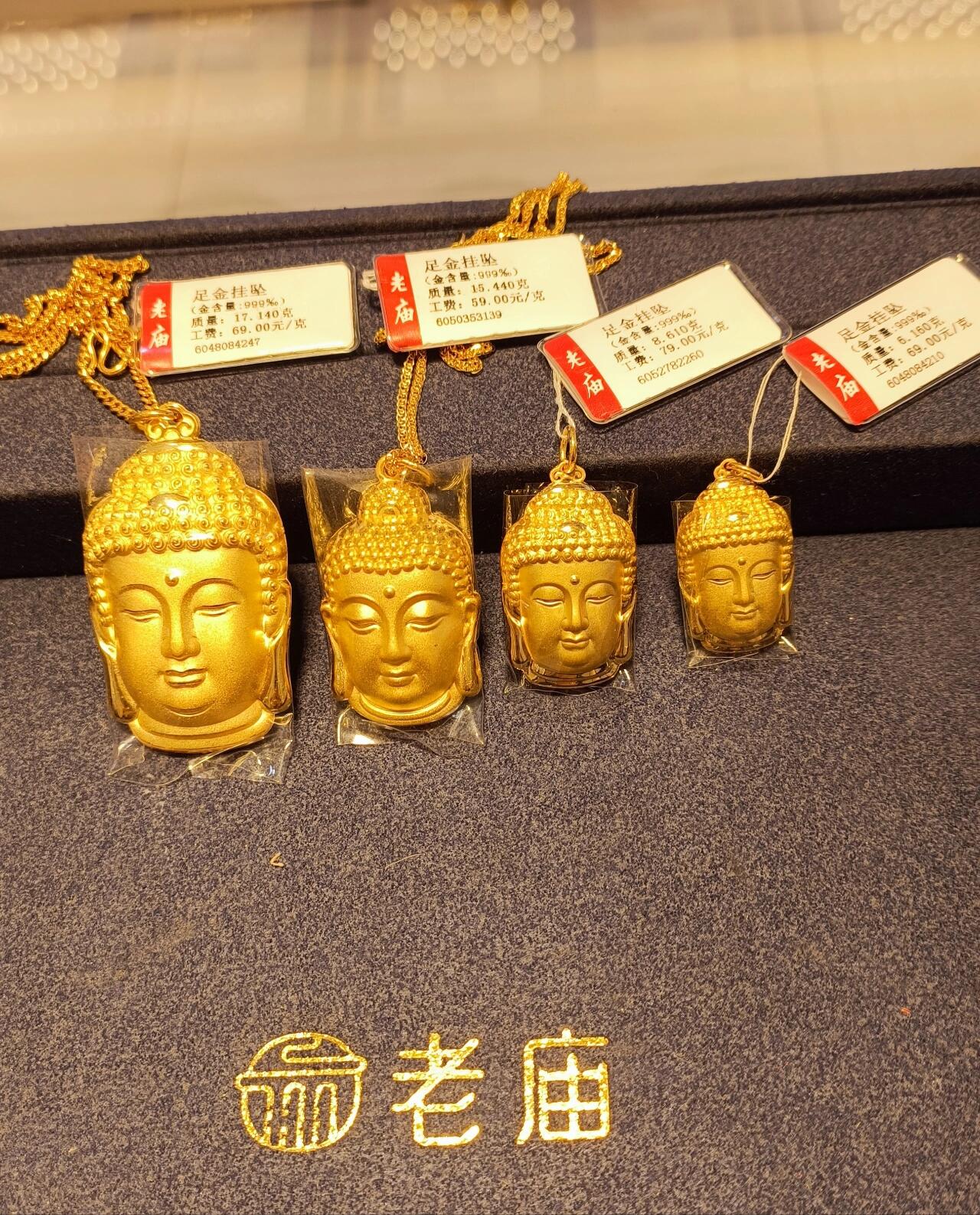老庙黄金 足金佛头吊坠大集合,金来看看