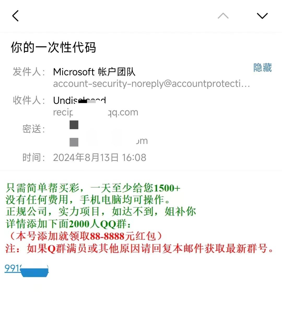 短信验证码发过来要钱吗是真的吗 短信验证码发过来要钱吗是真的吗