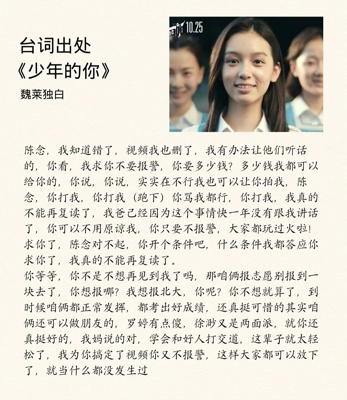 73表演生必备台词-女生独白稿件分享 97表演生/播音生不可以错过