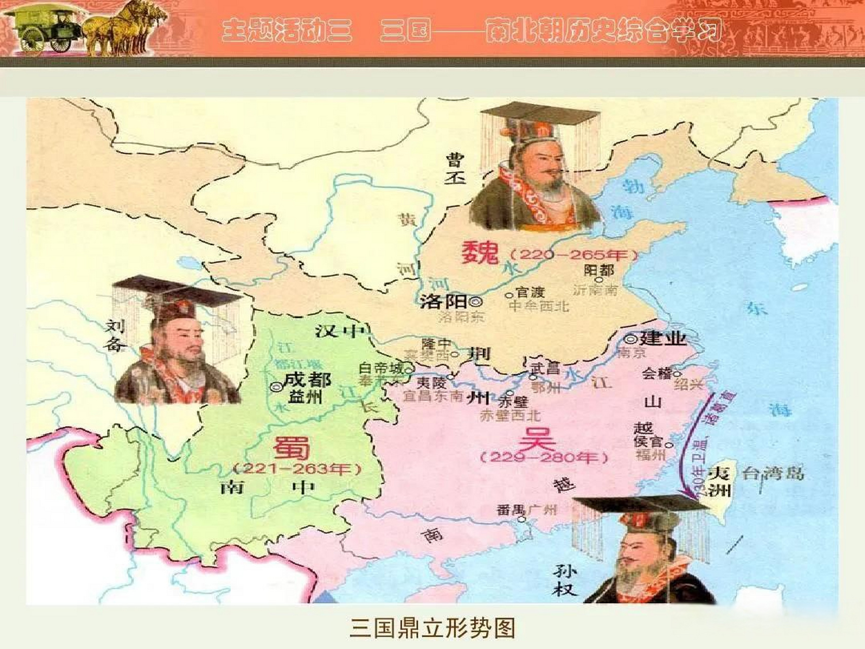 三国黄巾起义时期地图图片