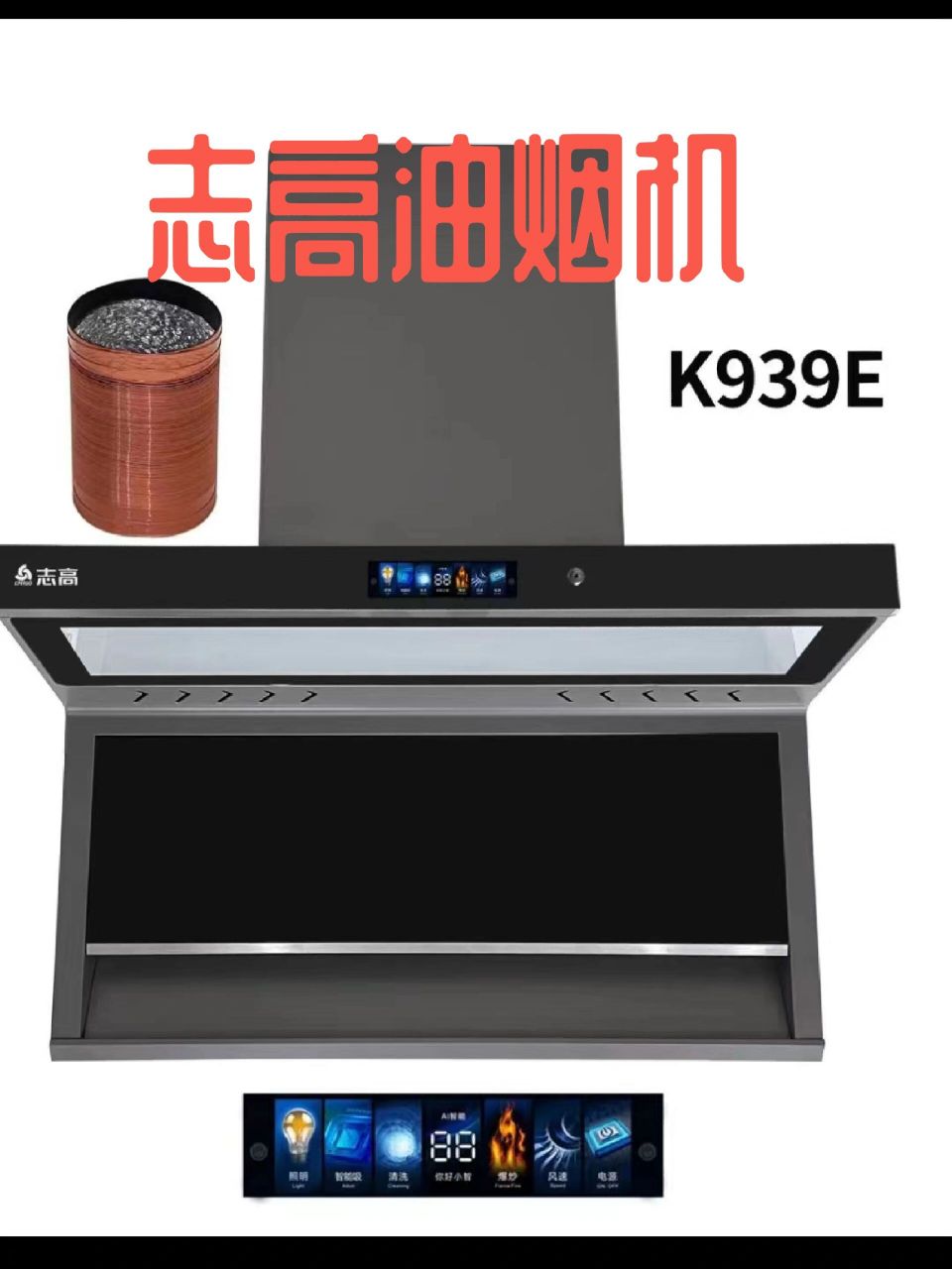 志高油烟机好用吗?