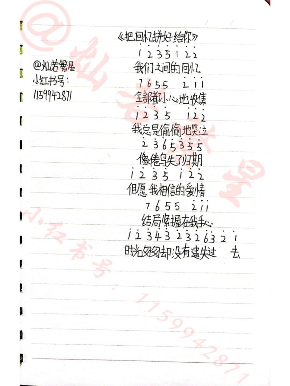 《把回忆拼好给你》简谱 《把回忆拼好给你》简谱,下一次想看什么简谱