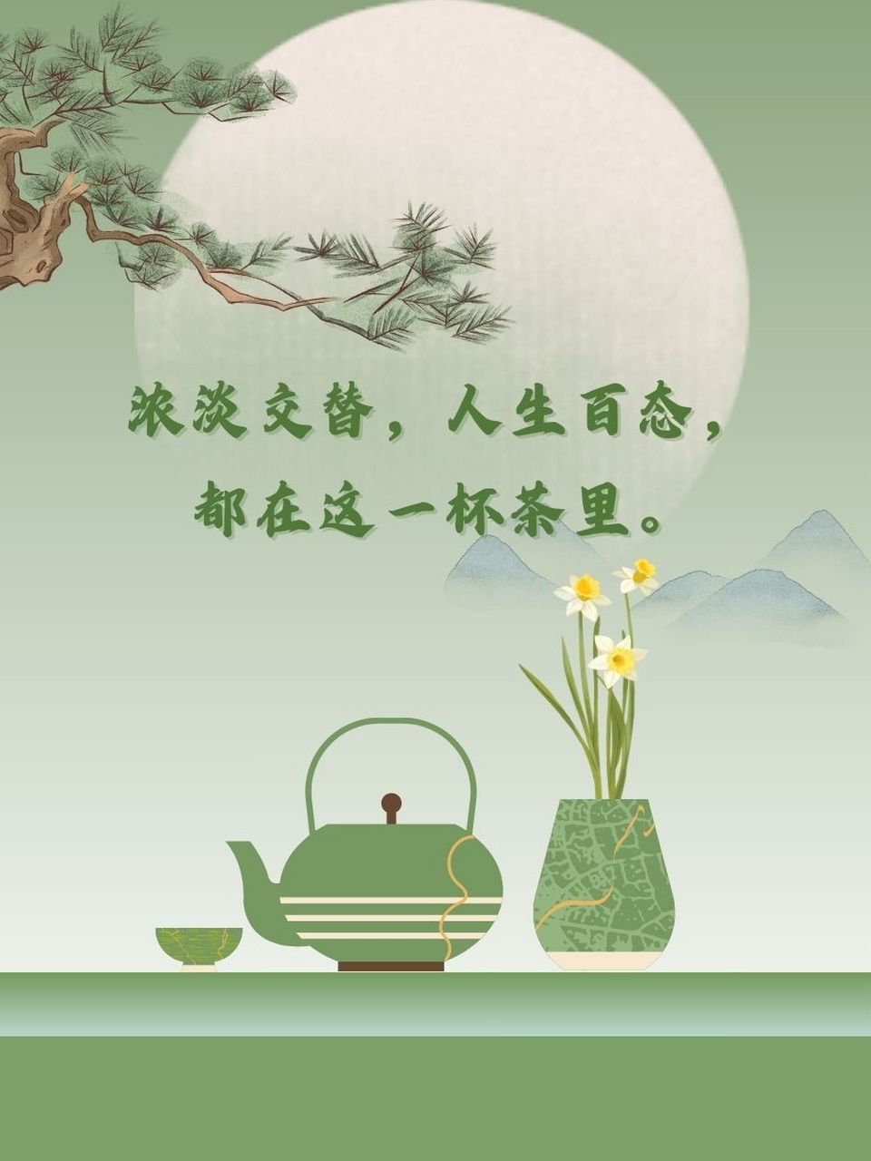 茶语人生经典句子 1."品一口茶,悟一句人生,甘苦自知的味道.95" 2.