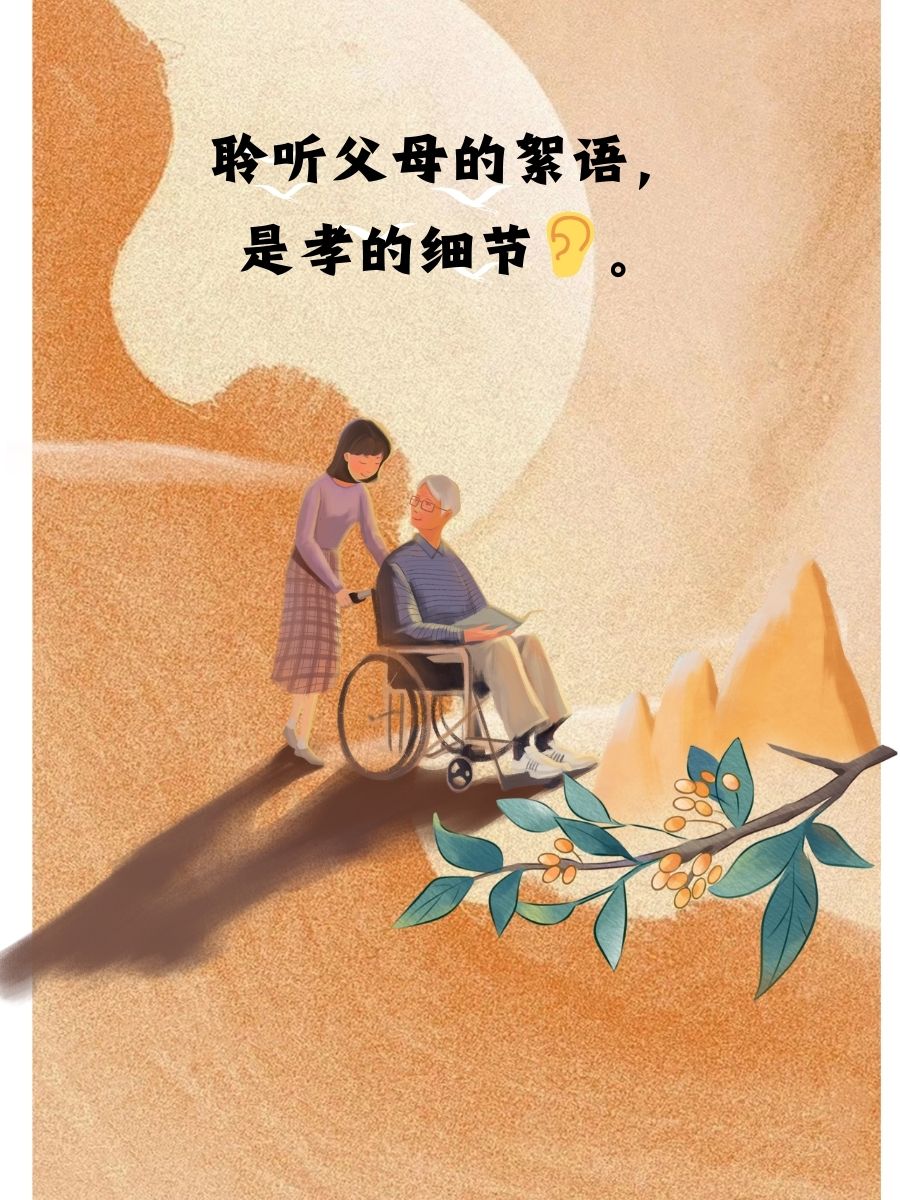 2. 父母恩,似海深,孝敬他们,心最真. 3. 孝心无价,行动为证. 4.