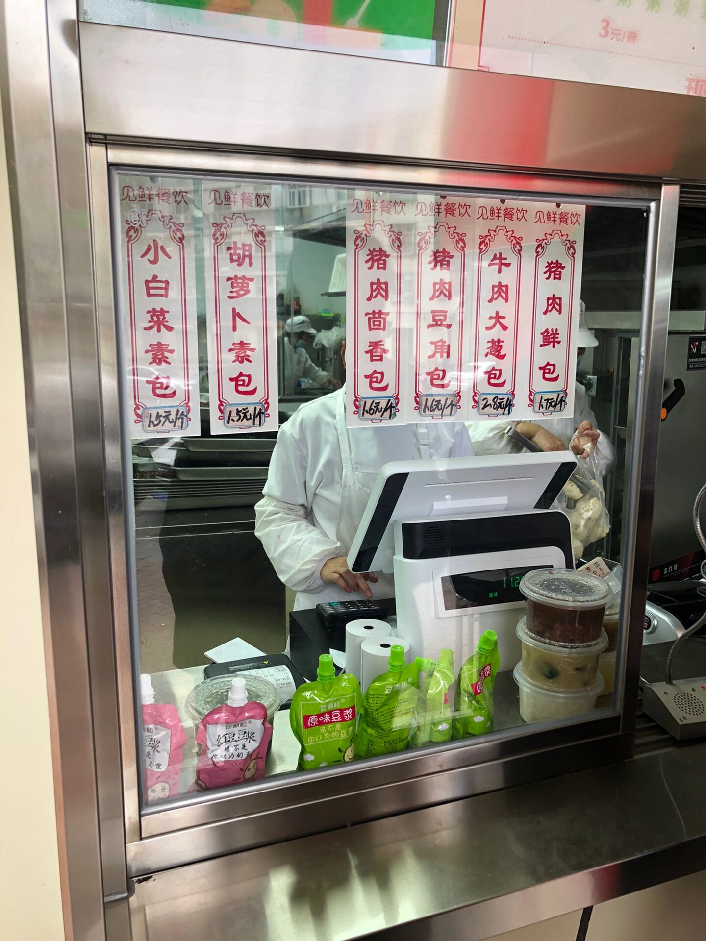 济南人吃后感(12)见鲜包子