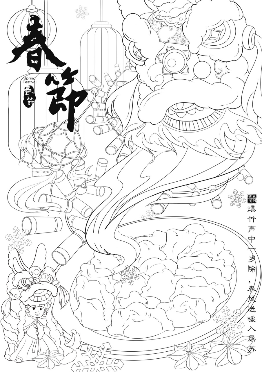 插画作品|节日美食系列之春节 填坑更新了,先发个线稿.最近画春节也算