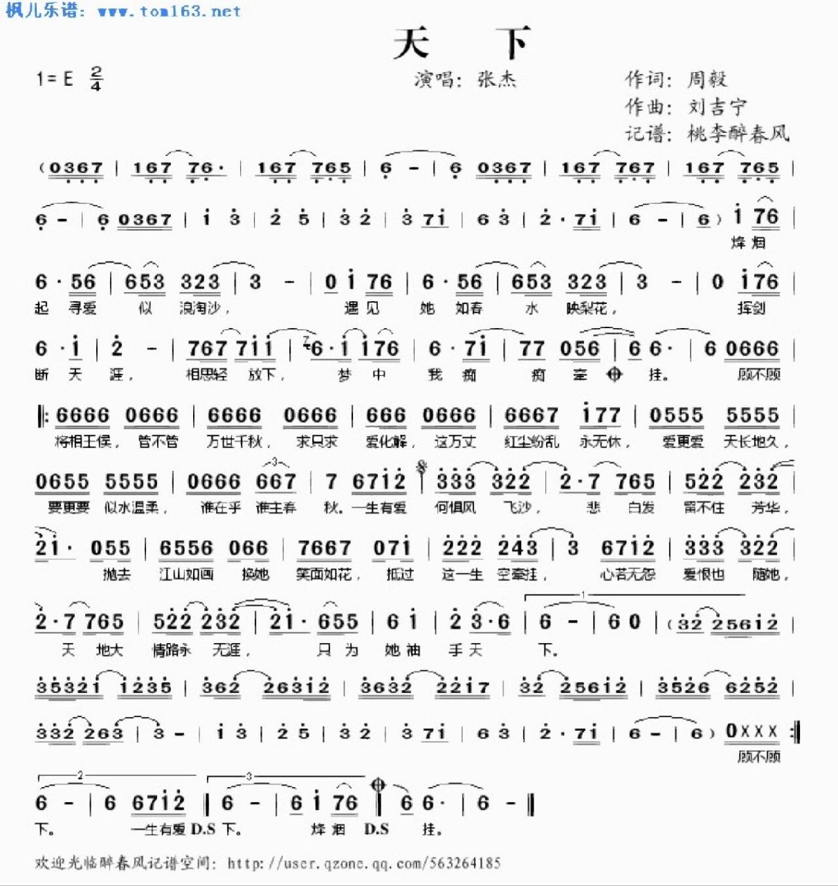 竹笛e调古风曲目分享 吹奏见主页上条帖子,曲谱为网页搜索,方便大家