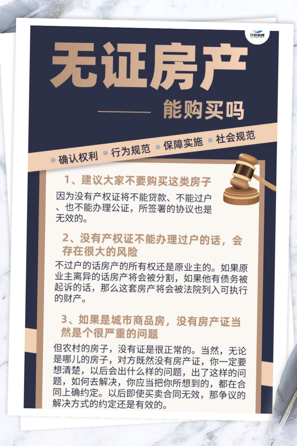 1 没有房产证,意味着无法贷款,过户或公证,所签协议也是