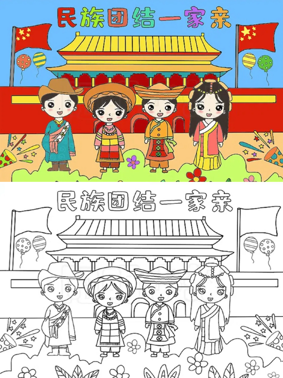 今天我要和大家分享的主题是民族团结绘画 9693.