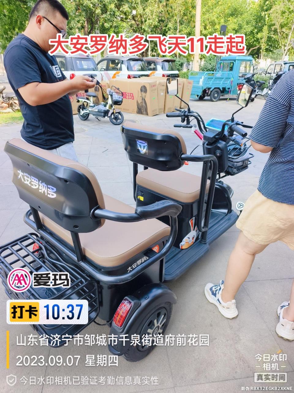 大安罗纳多飞天11走