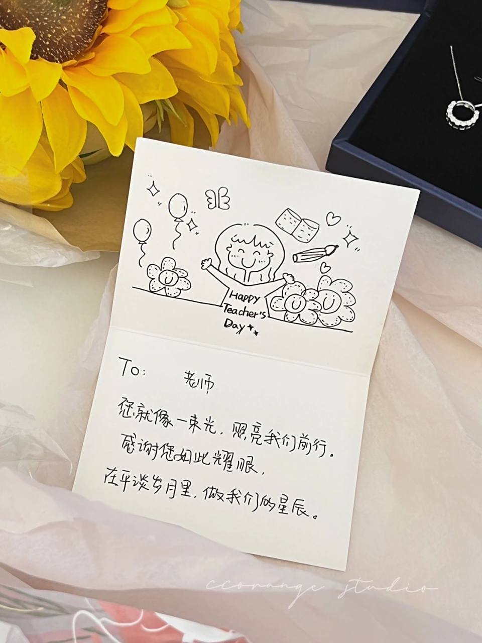 教师节贺卡祝福语|手写贺卡9591礼物推 hi我是思敏,宝子们!