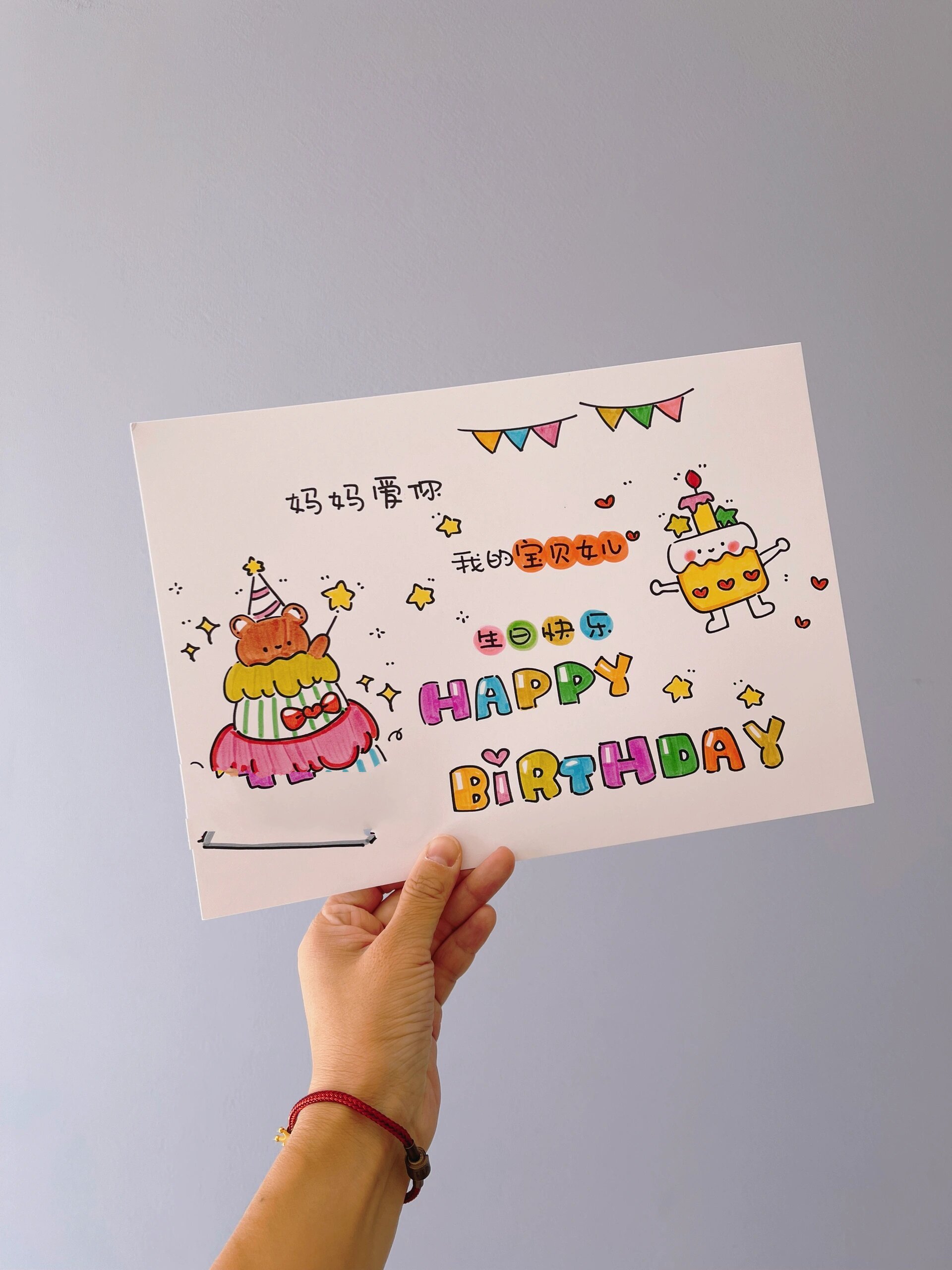 真的太有仪式感了!送给女儿的生日贺卡