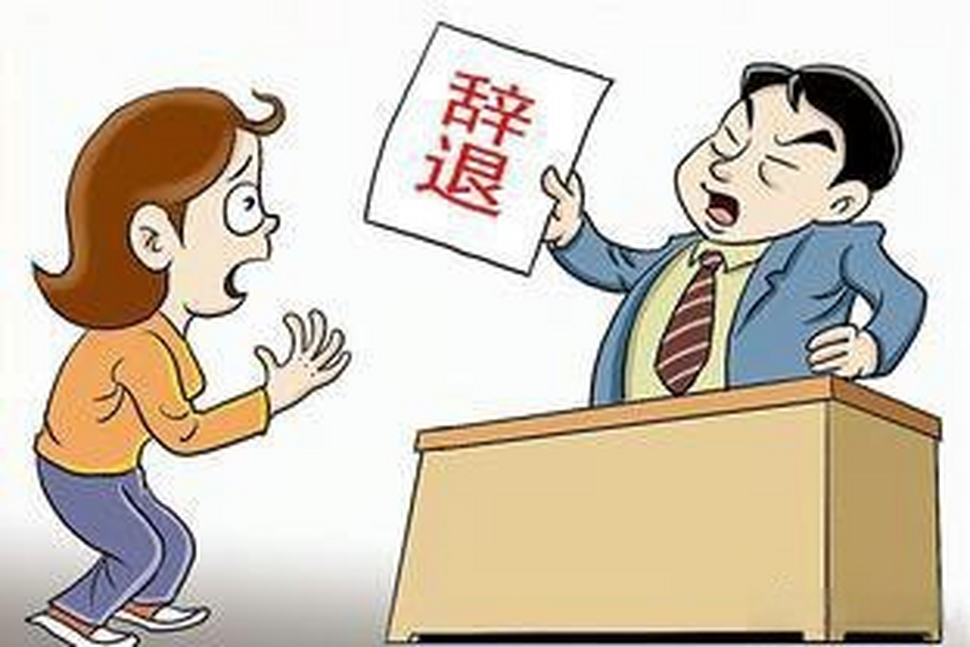 工作期间被辞退补偿多少 工作多久被辞退有补偿