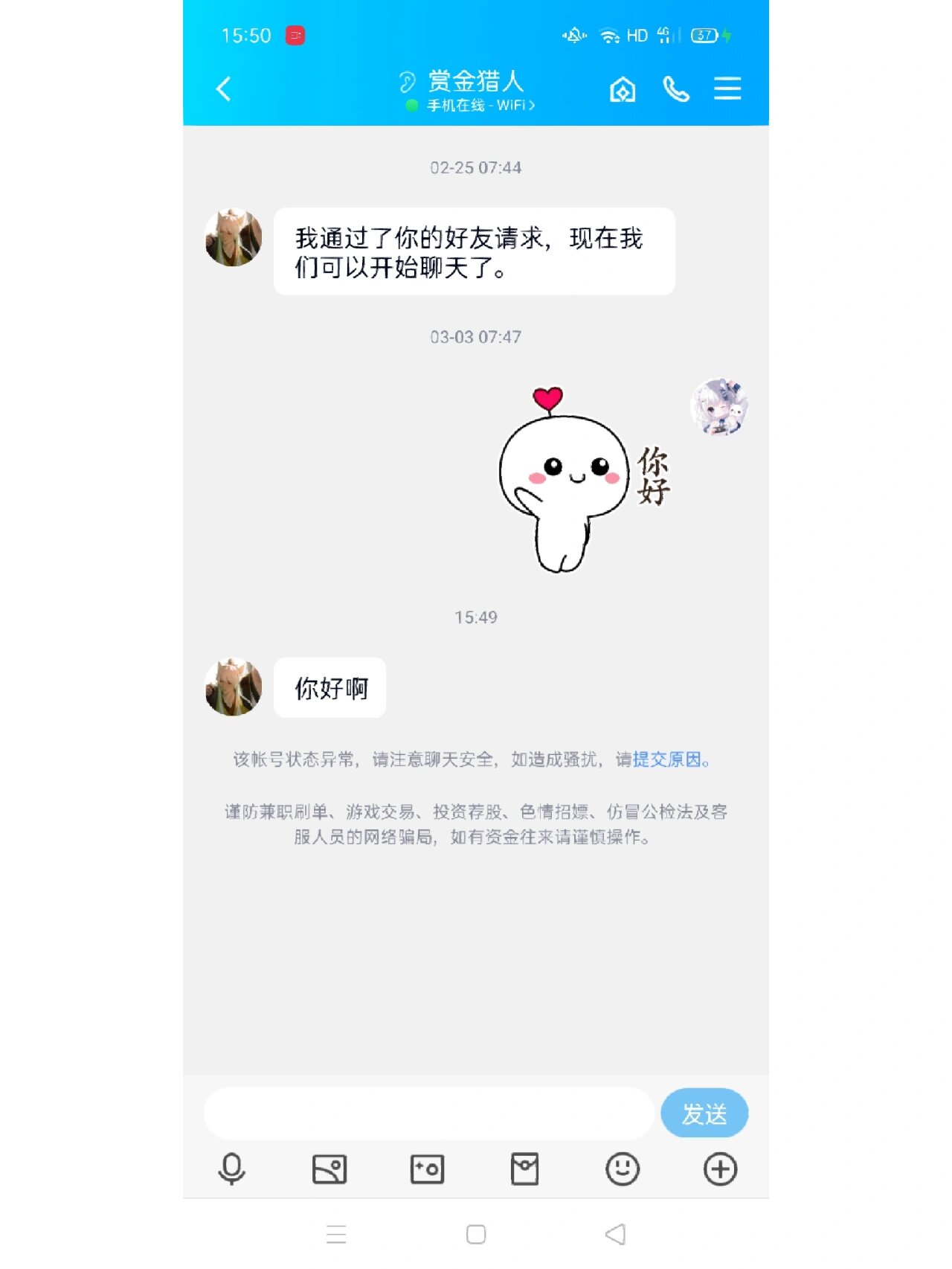 qq怎么加不了好友了_qq为什么加不了好友，为什么加不了好友?加不了好友的解决方法