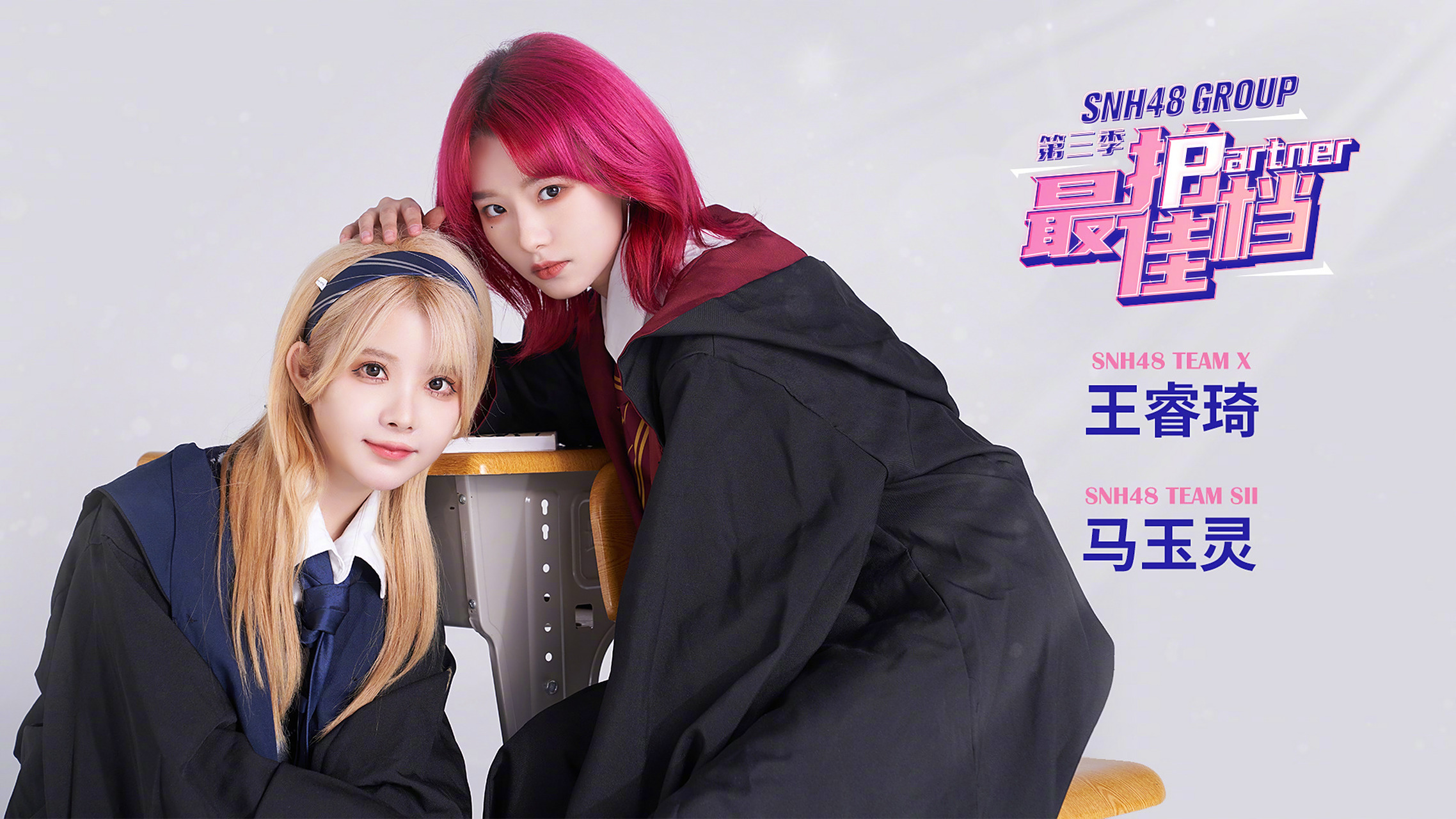 最佳拍档第三季·第一轮公演 第1场:3月17日19:30 team x《三角函数》